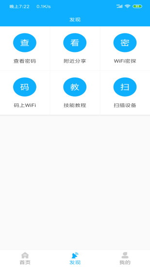 WiFiԿapp