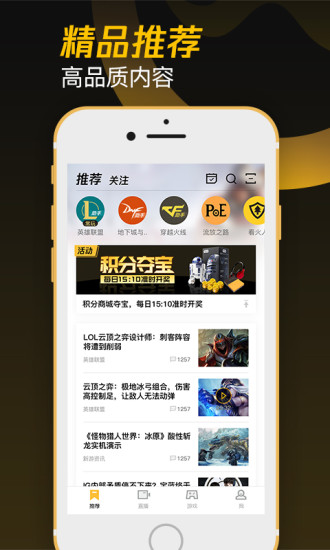 WeGame app