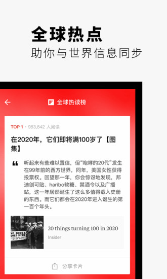 Flipboard屨