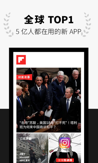 Flipboard屨׿