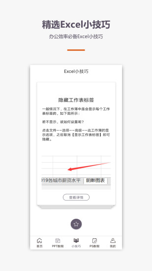 ѧExcel̳app