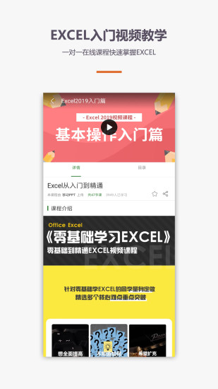 ѧExcel̳̰׿