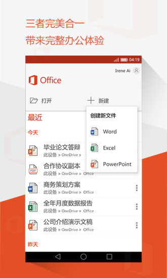 Office Mobile for Office 365