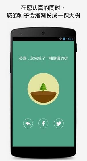 Forestƽapp