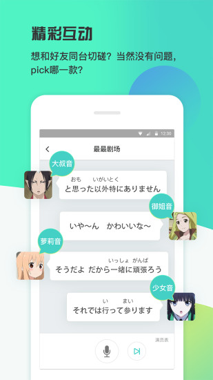 糡app