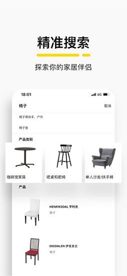 IKEA˼ҼҾapp