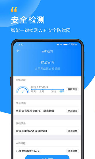 WiFiԿֻAPP