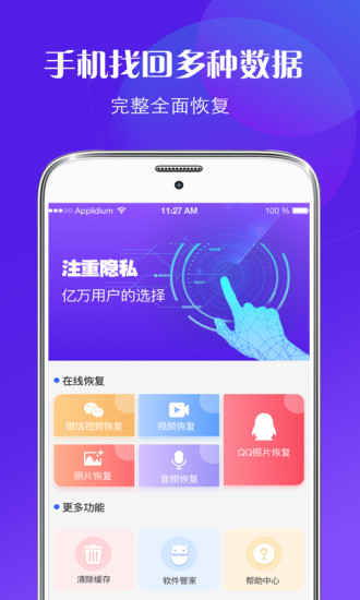 ΢޸app׿