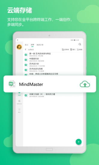 mindmaster˼άͼԱƽ